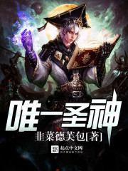 Ψһʥ��