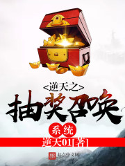 ����֮�齱�ٻ�ϵͳ