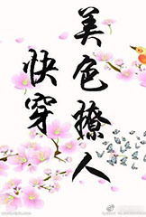 �촩֮��ɫ����