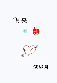 ����֮ϲ
