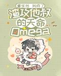 �������ҳ����������������Omega