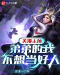 �������ǵܵܵ��Ҳ��뵱����