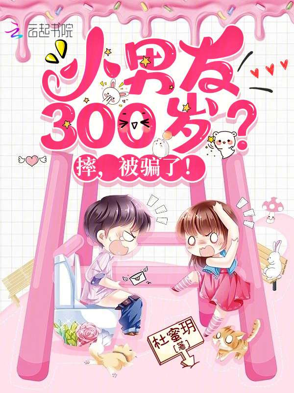 С����300�ꣿˤ����ƭ�ˣ�