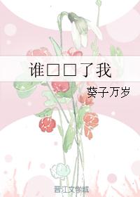 ˭��������
