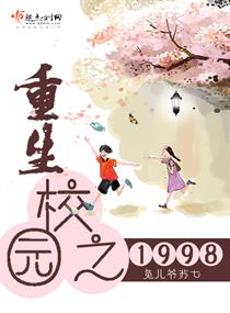 ����У԰֮1998